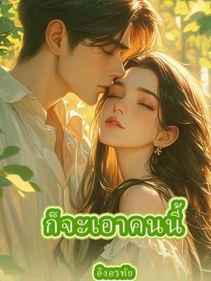 รักลับในแสงและเงาสถานบันเทิง