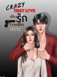 เทียนไขและม่านเมฆ: ความรักที่เปลี่ยนแปลง