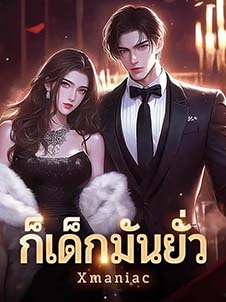 โชคชะตาของมิถุนา