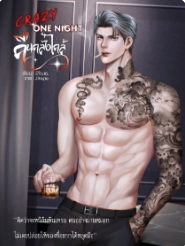 ความรักที่ยุ่งยากและอ่อนโยน