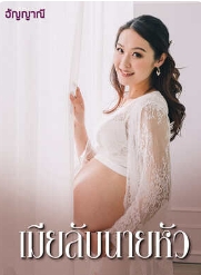 รักที่ลืมไม่ได้และชีวิตที่ต้องเดินต่อ