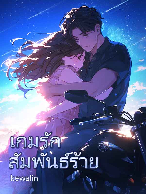 รักสลับชะตา: ณจันทร์กับบทบาทปานตะวัน