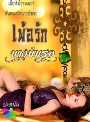 ความแตกต่างของใจทั้งสอง