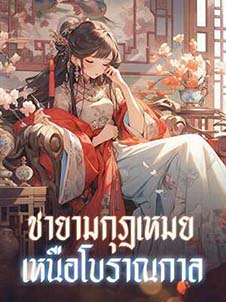 มู่จิ่งซีและโลกของเธอ