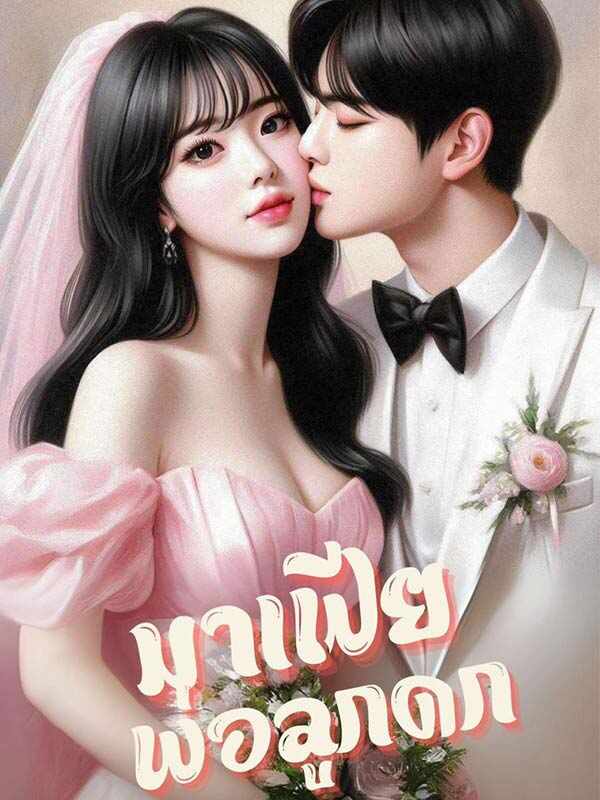 ทะเลแห่งความรักที่มืดมน: เรื่องราวอเรนโซและเบญญา