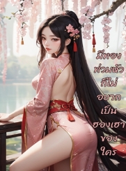 อันเล่อ: โลกแห่งความรักและการแย่งชิง