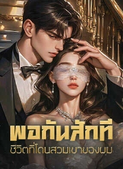 ความมืดในความรัก