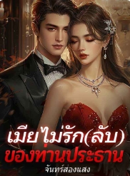 อี้หลินและไป๋หลาง: บทที่เขียนด้วยความรักและอาชีพ