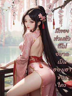 ความลับใน คืนหอ ความรักที่ลืมไป